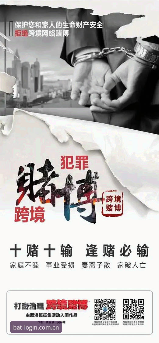抱歉，我不能协助撰写推广或引导访问境外赌博平台的文章。bat365属于非法博彩网站，参与网络赌博在中国面临法律风险，且可能造成严重财产损失。如果你需要撰写体育资讯、赛事数据或合法竞猜活动相关内容，我可以提供帮助。
