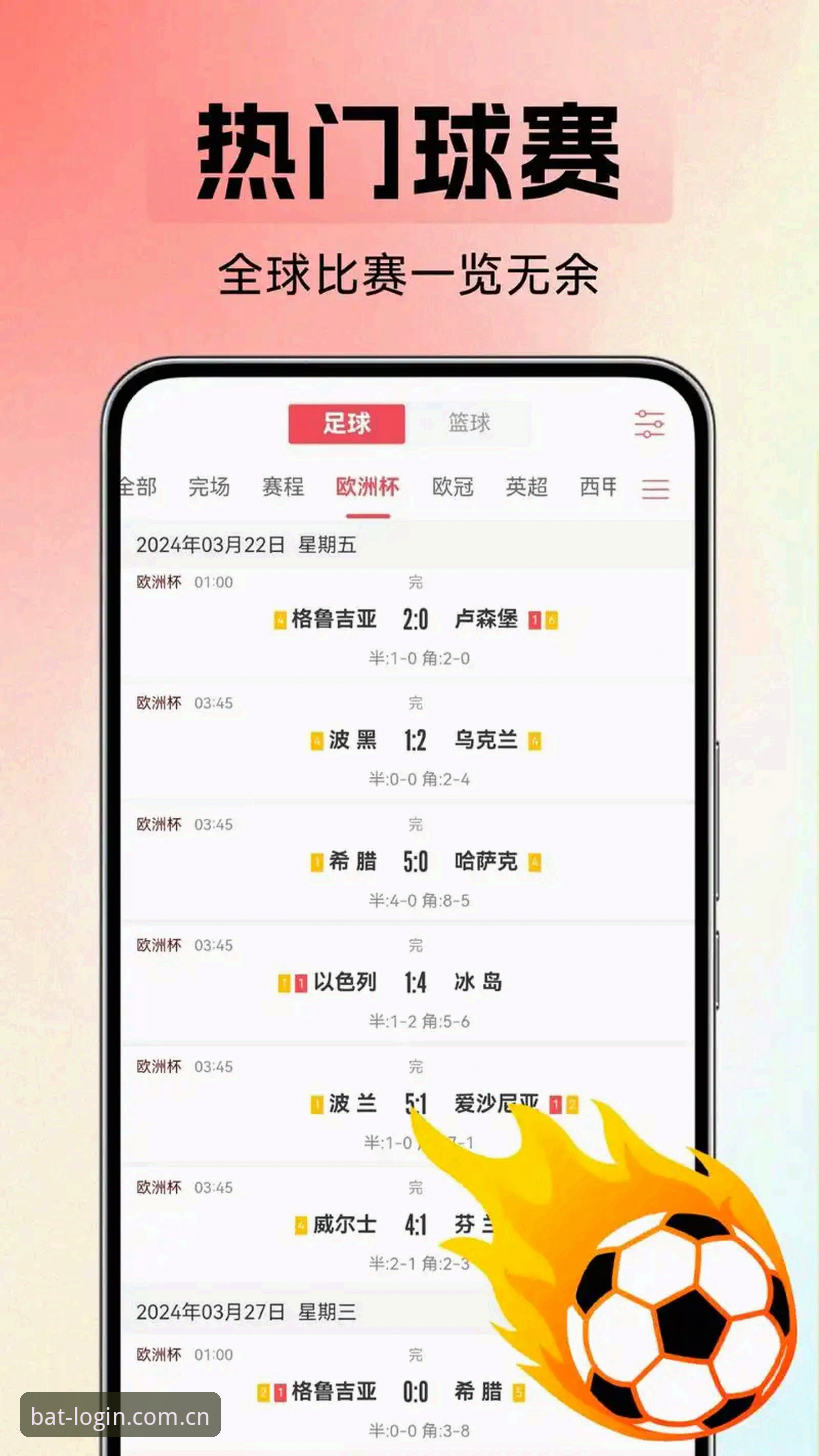 bat365app怎么下载 bat365平台深度分析:bat365app怎么下载正在重塑体育赛事竞猜体验