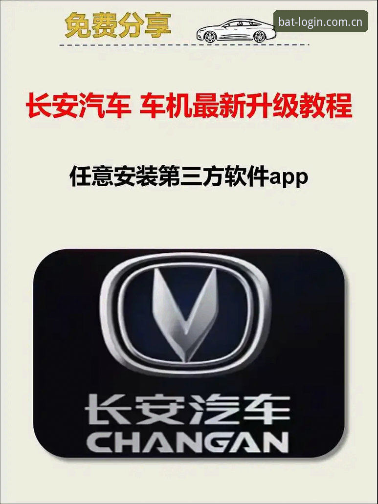 bat365体育app下载安装教程最新动态：三步完成BAT体育平台v3.2.1版本部署，新手用户奖励活动详解