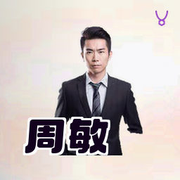 周敏