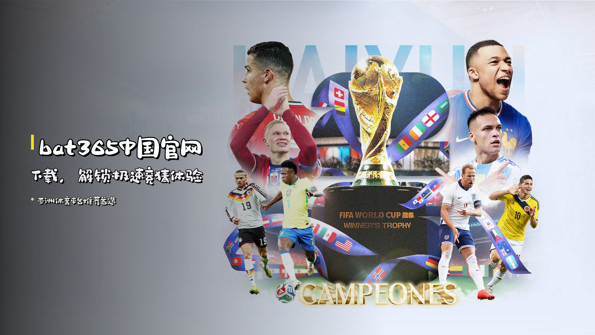 <strong>bat365中国官网</strong>下载，解锁<strong>极速竞猜</strong>体验